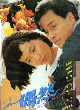 东方影视戏曲人文电影梨园春雪海报