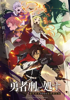 东方影视国创玄幻动画墨色山海海报