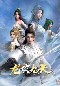 东方影视武侠热血动画竹间少年行海报
