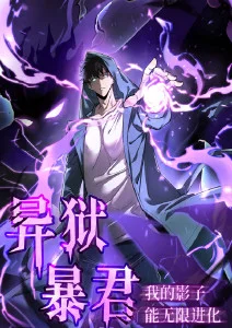 东方影视科幻冒险动画星槎记海报